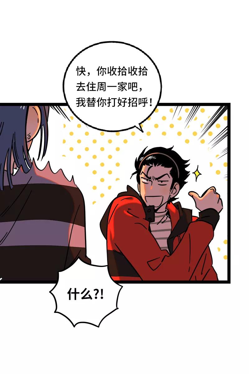 周一至周末 - 第54话 倒打一耙 - 第11张图