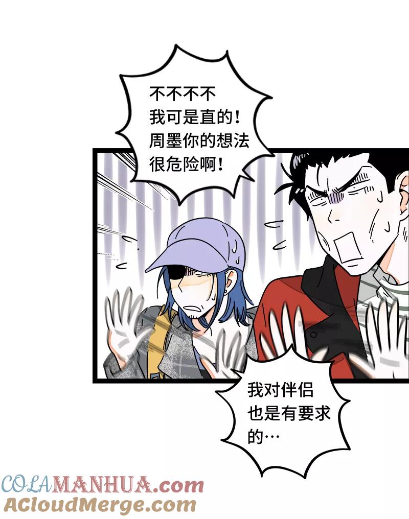 周一至周末 - 第54话 倒打一耙 - 第40张图