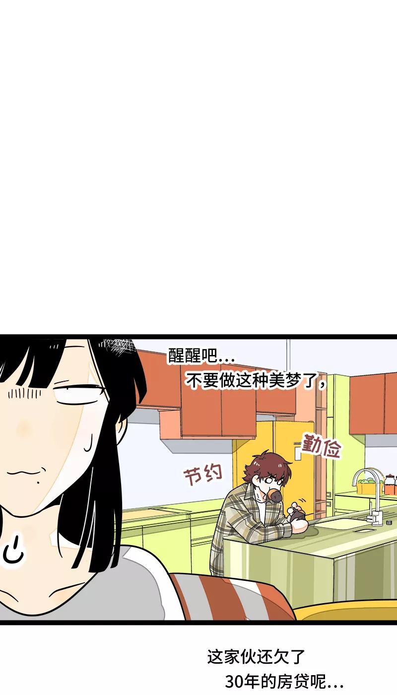 周一至周末 - 第54话 倒打一耙 - 第21张图