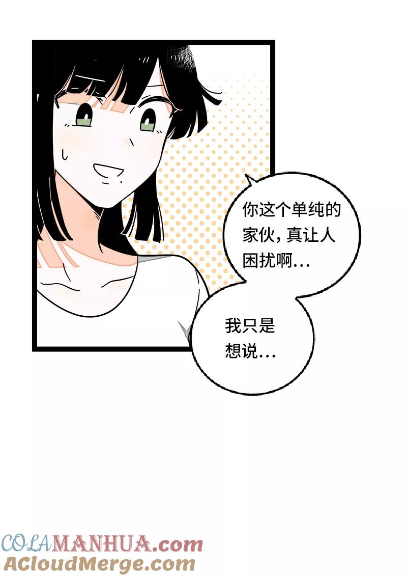 周一至周末 - 第54话 倒打一耙 - 第25张图
