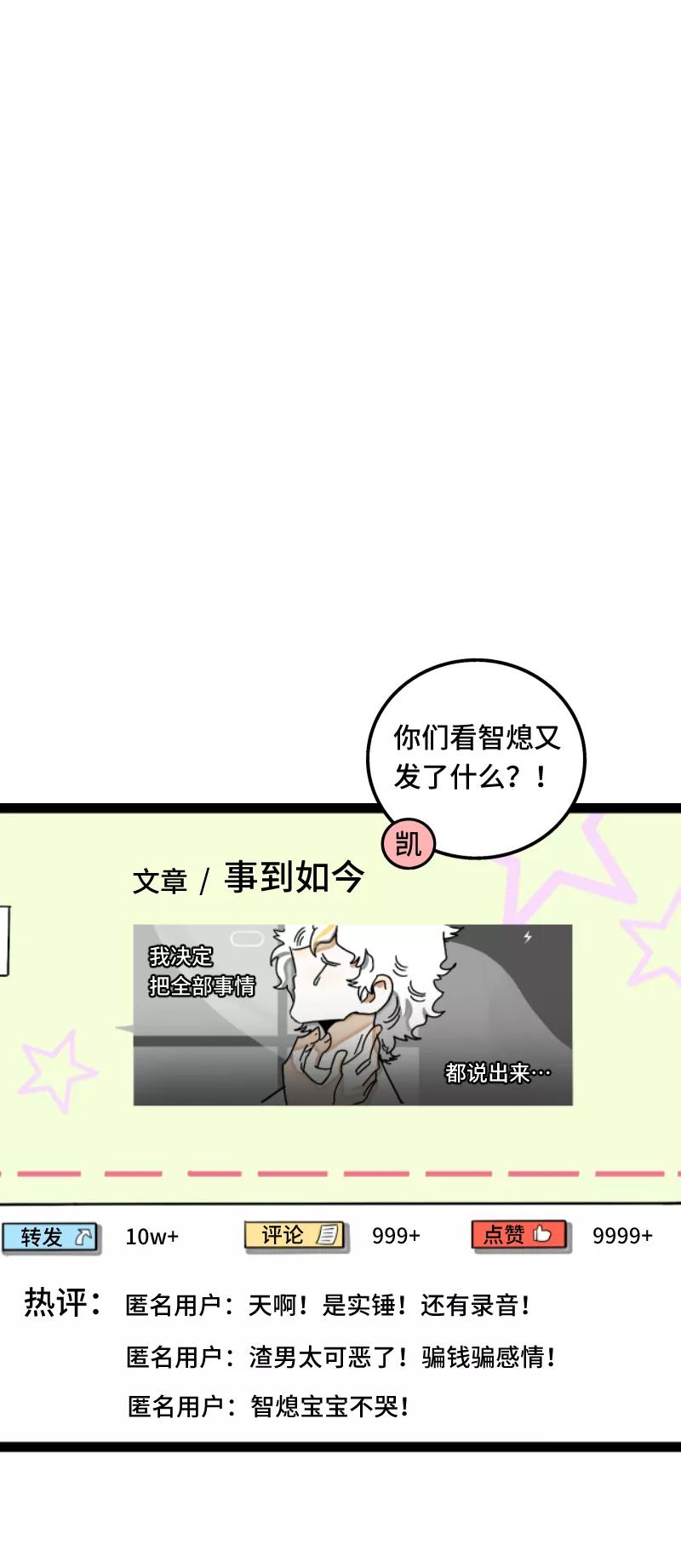 周一至周末 - 第54话 倒打一耙 - 第45张图