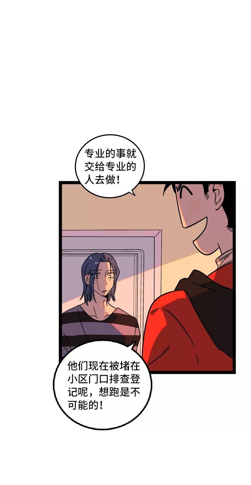 周一至周末 - 第54话 倒打一耙 - 第6张图