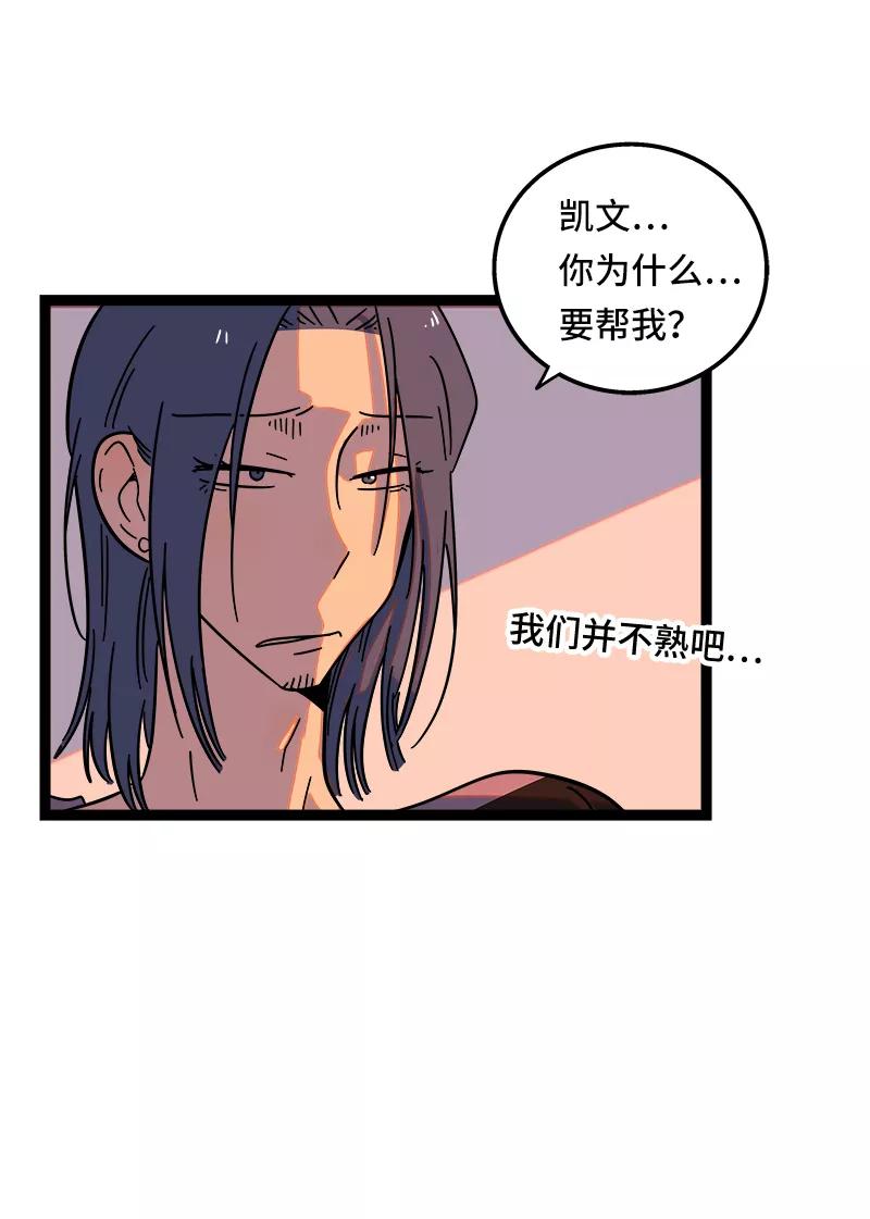 周一至周末 - 第54话 倒打一耙 - 第8张图