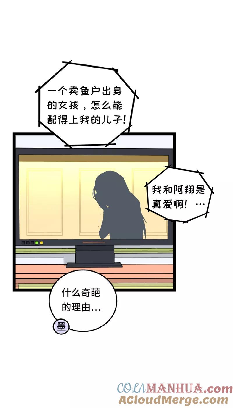 周一至周末 - 第54话 倒打一耙 - 第16张图