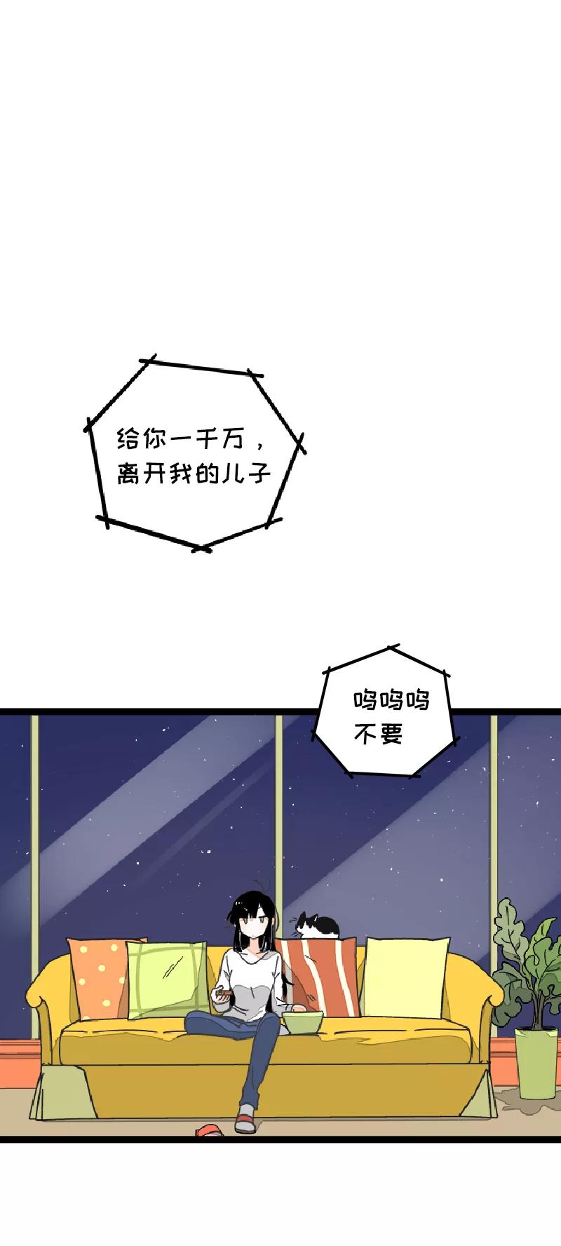 周一至周末 - 第54话 倒打一耙 - 第15张图