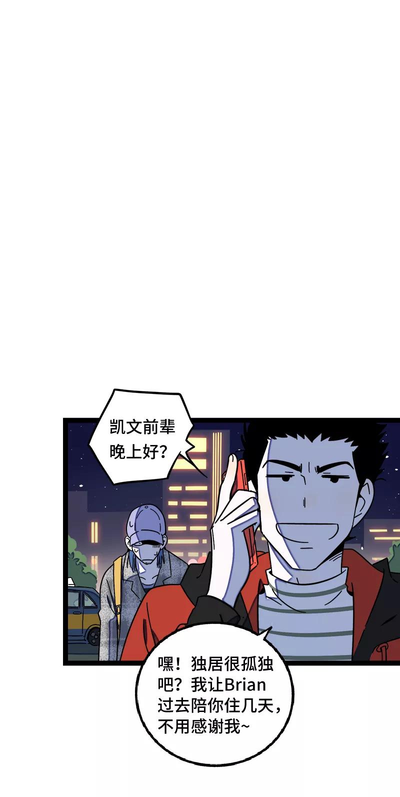 周一至周末 - 第54话 倒打一耙 - 第29张图