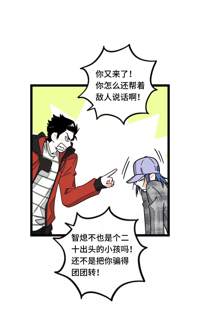 周一至周末 - 第55话 反击 - 第6张图