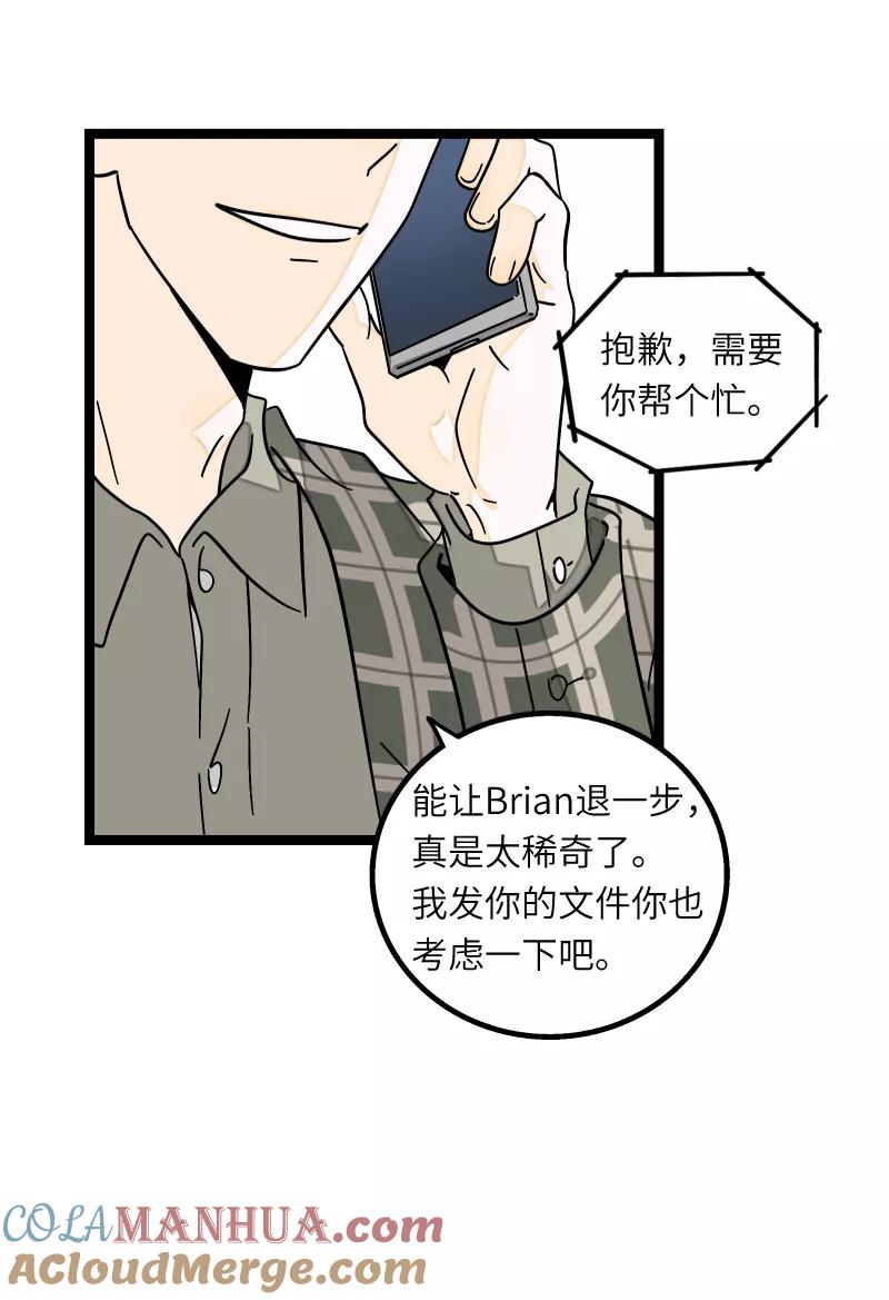 周一至周末 - 第55话 反击 - 第27张图