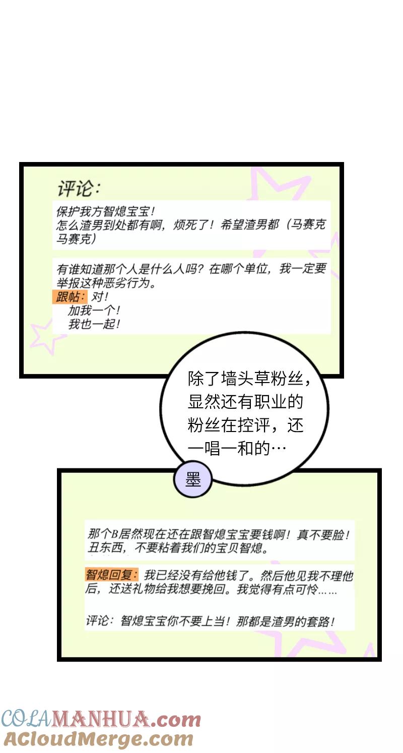 周一至周末 - 第55话 反击 - 第13张图