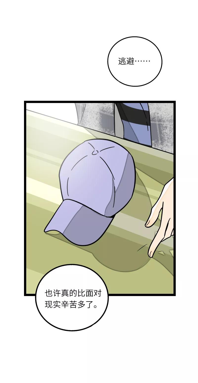 周一至周末 - 第55话 反击 - 第22张图