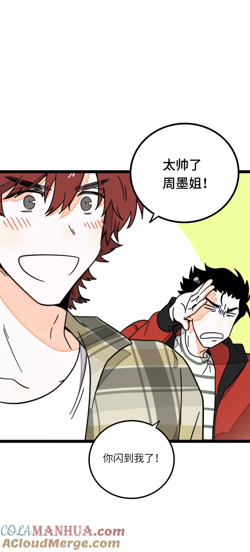 周一至周末 - 第55话 反击 - 第15张图