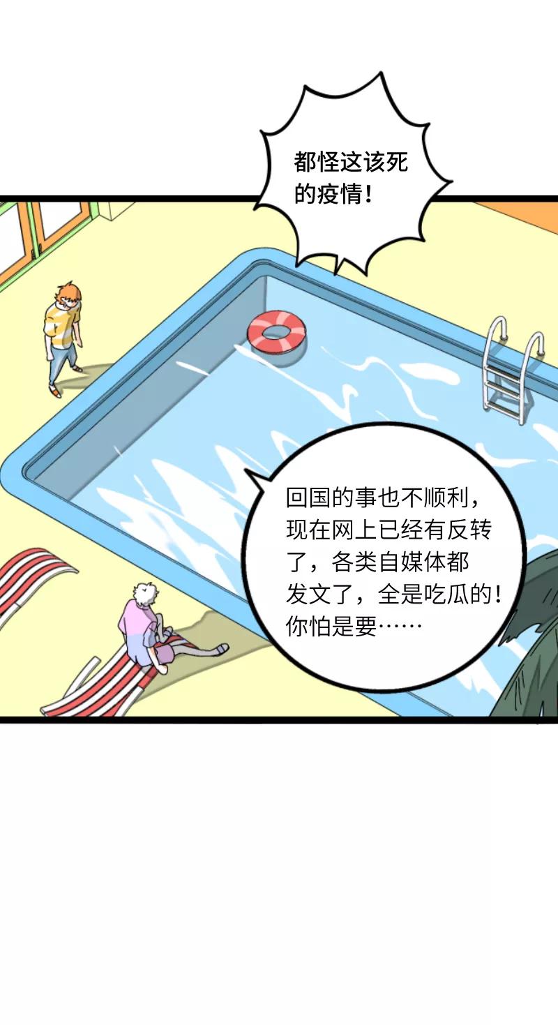 周一至周末 - 第55话 反击 - 第34张图