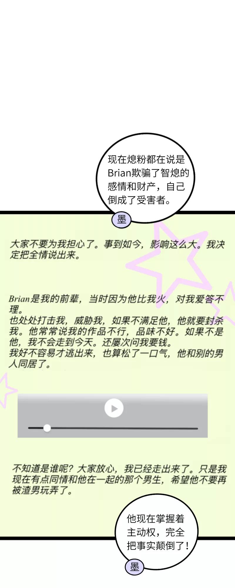 周一至周末 - 第55话 反击 - 第12张图