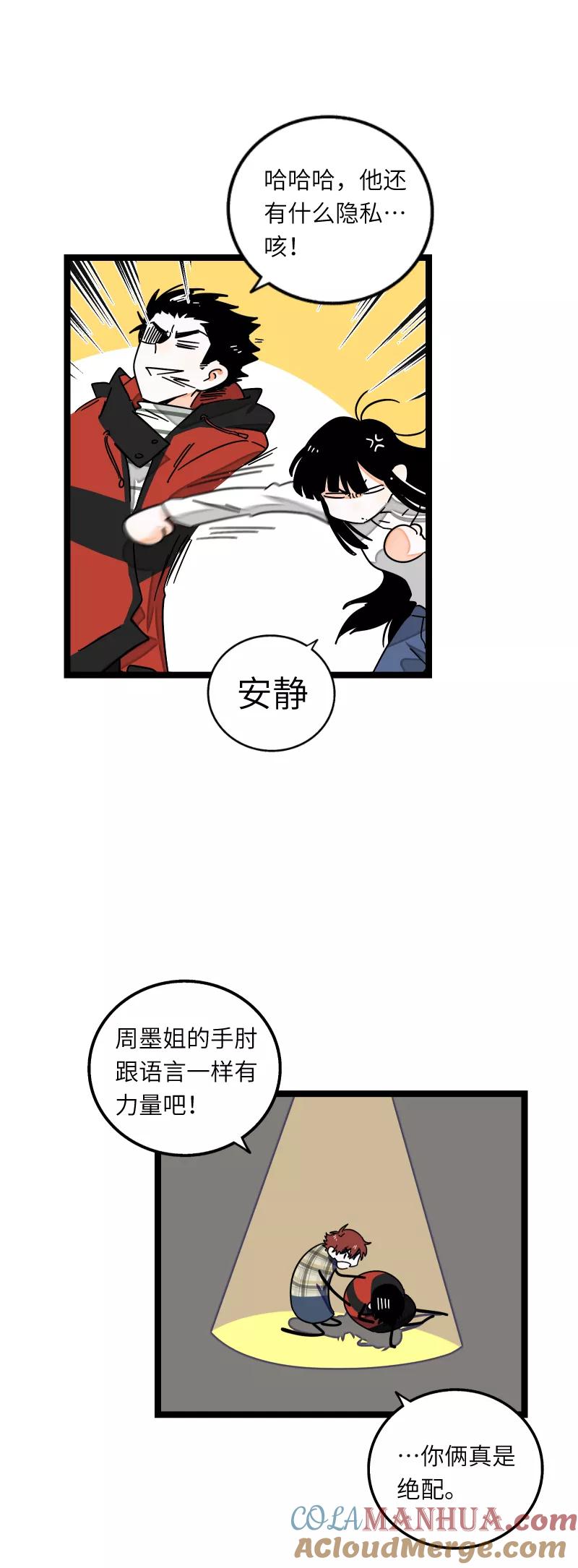 周一至周末 - 第55话 反击 - 第19张图