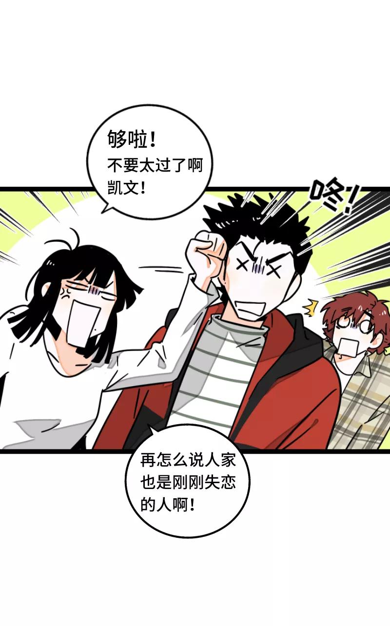 周一至周末 - 第55话 反击 - 第8张图