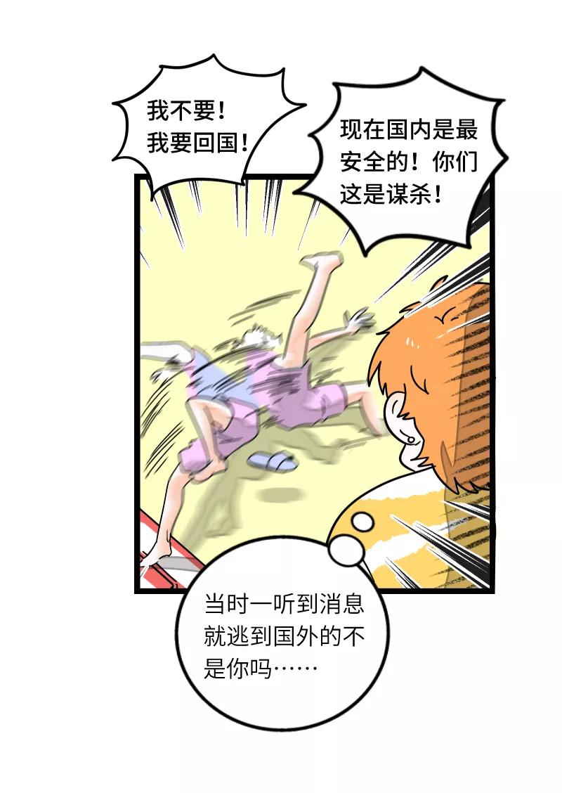 周一至周末 - 第55话 反击 - 第36张图