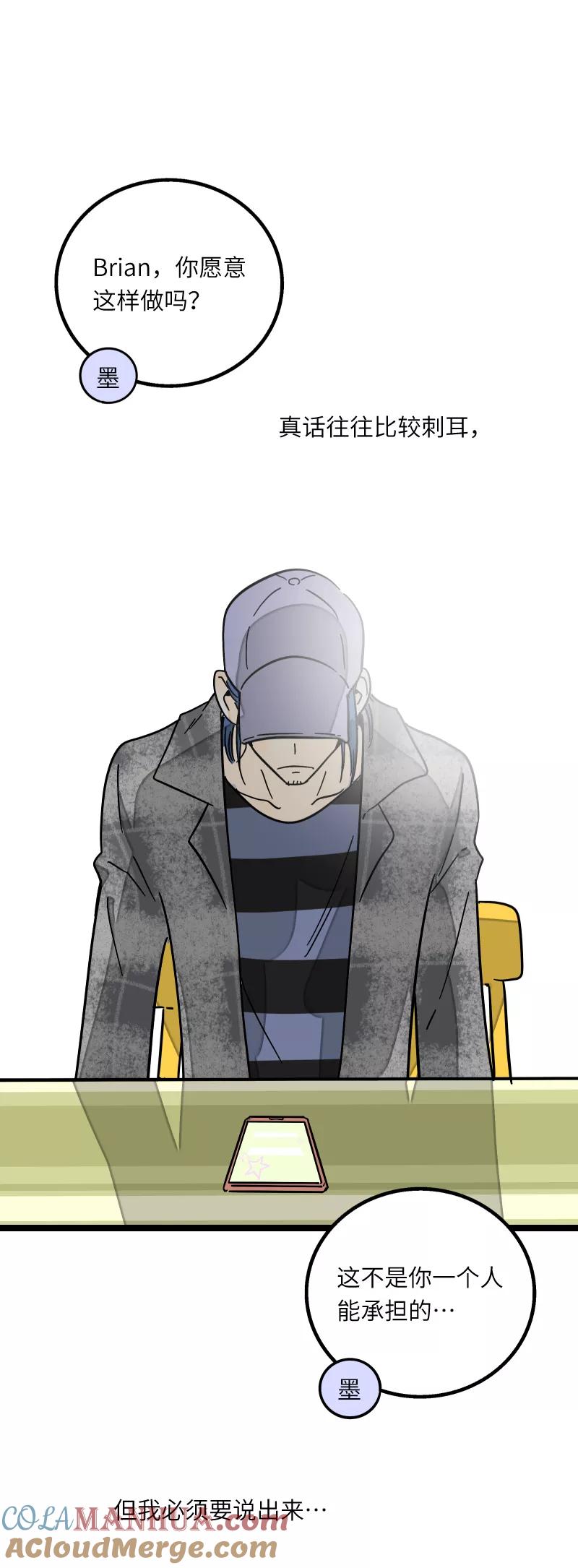 周一至周末 - 第55话 反击 - 第17张图