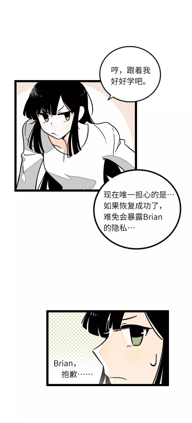 周一至周末 - 第55话 反击 - 第16张图