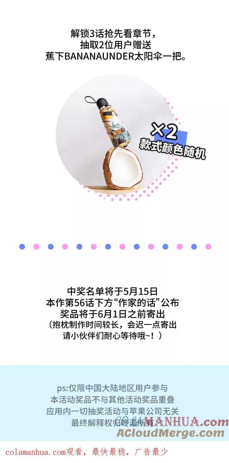 周一至周末 - 第55话 反击 - 第43张图