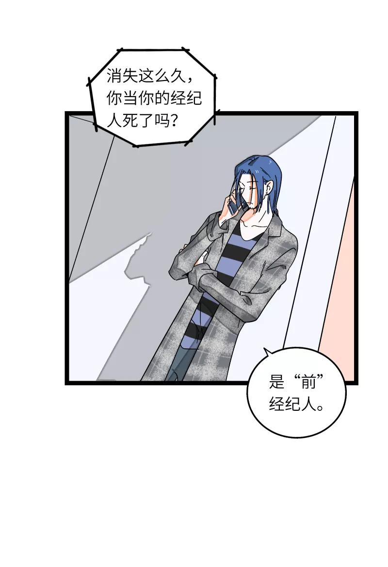 周一至周末 - 第55话 反击 - 第26张图