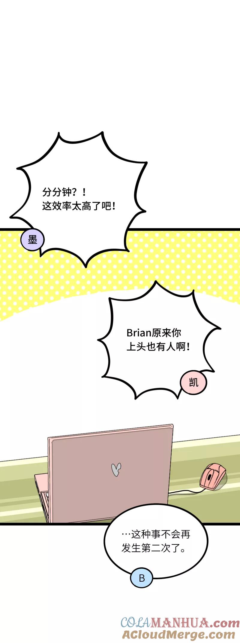 周一至周末 - 第55话 反击 - 第29张图