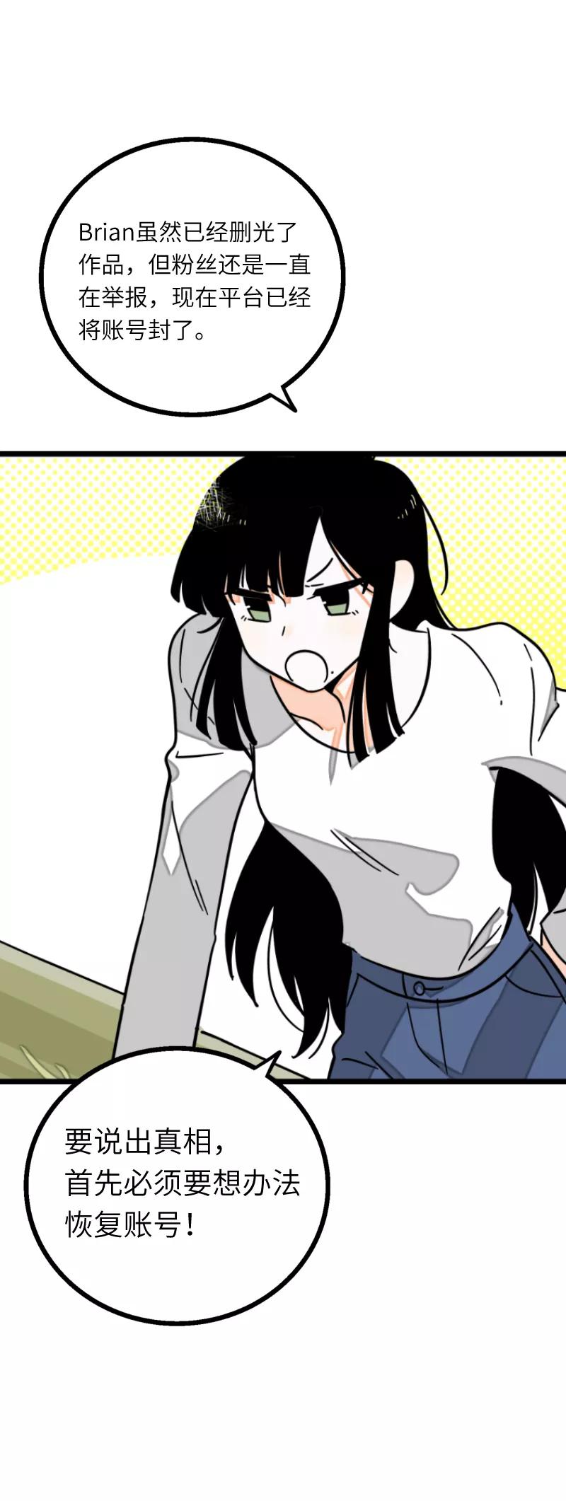 周一至周末 - 第55话 反击 - 第14张图