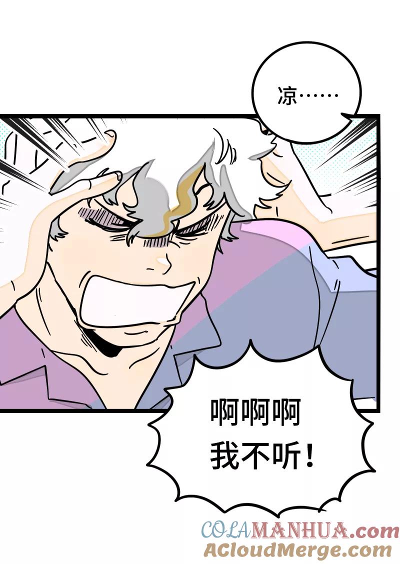 周一至周末 - 第55话 反击 - 第35张图