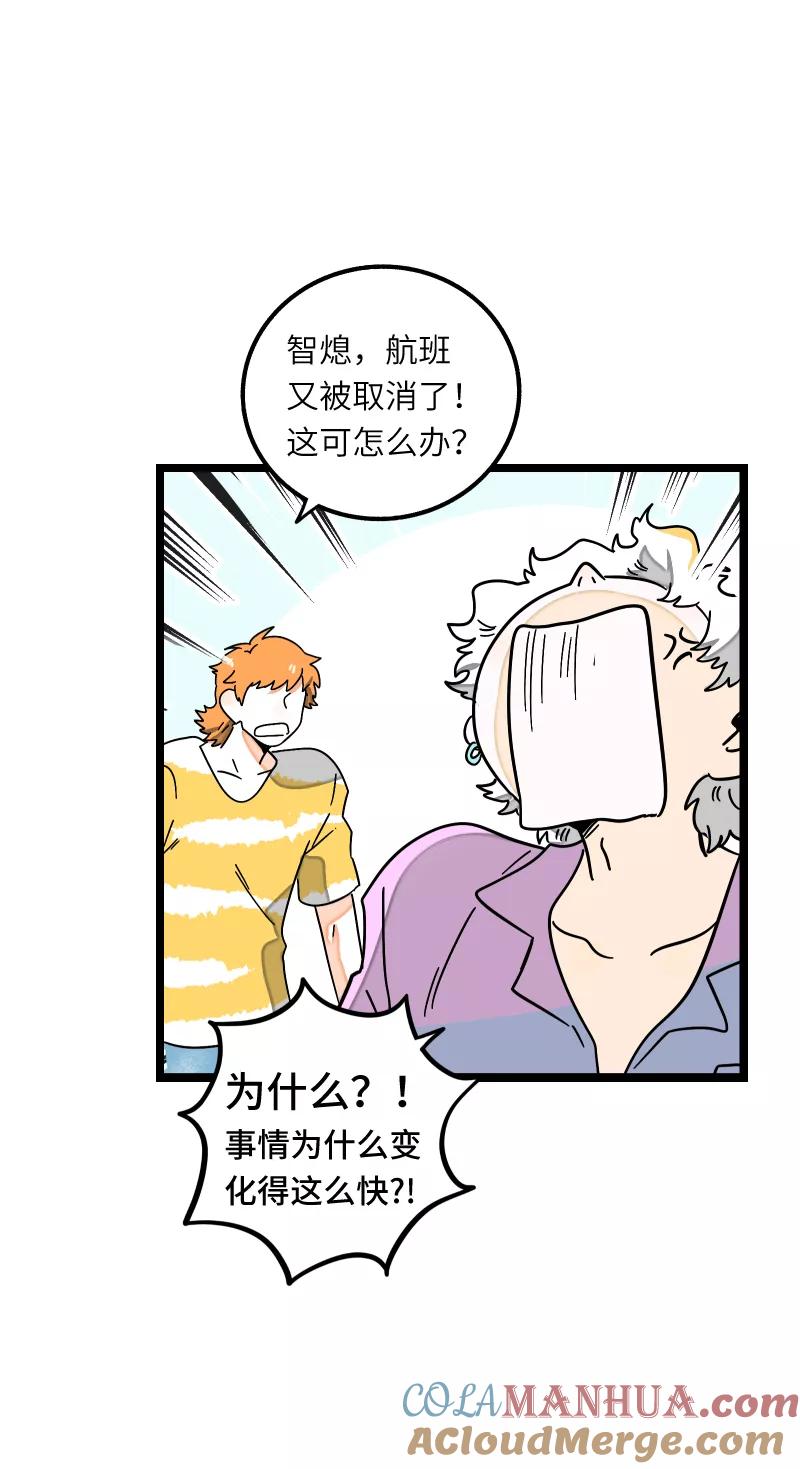 周一至周末 - 第55话 反击 - 第33张图