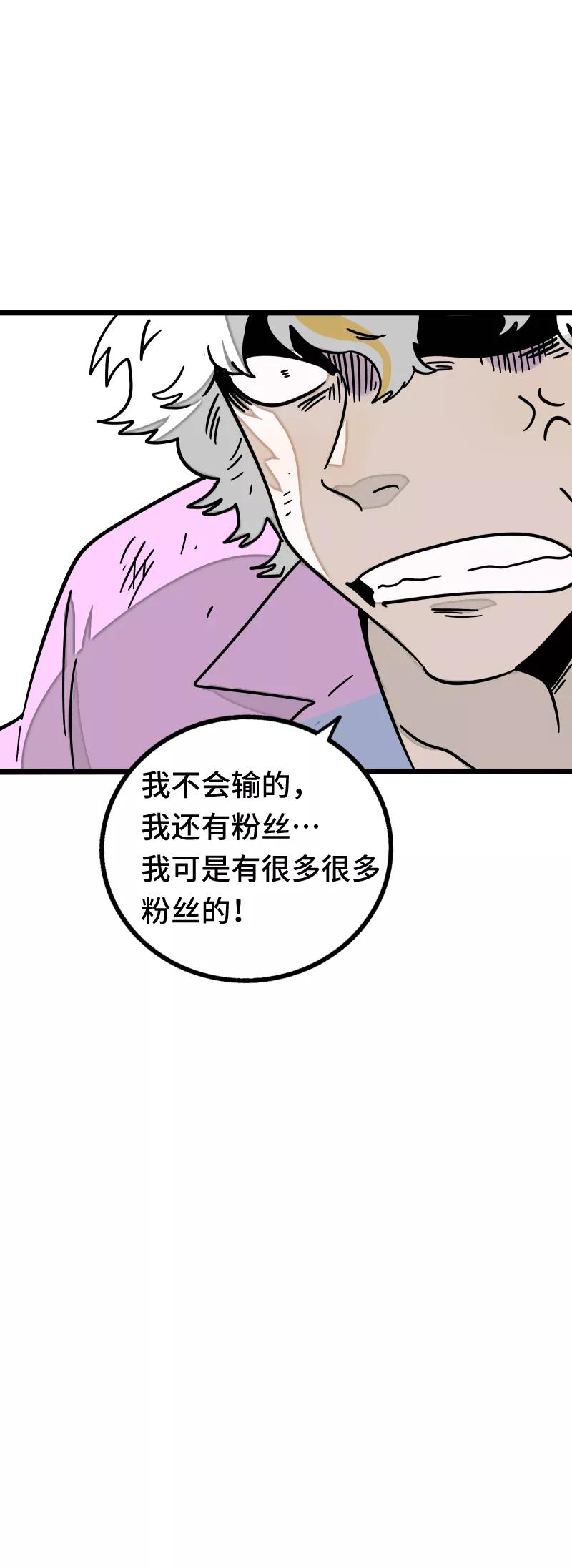 周一至周末 - 第55话 反击 - 第38张图