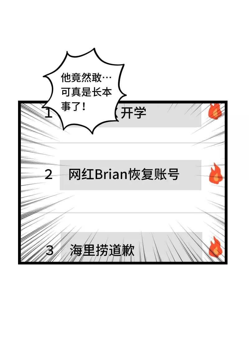 周一至周末 - 第55话 反击 - 第32张图