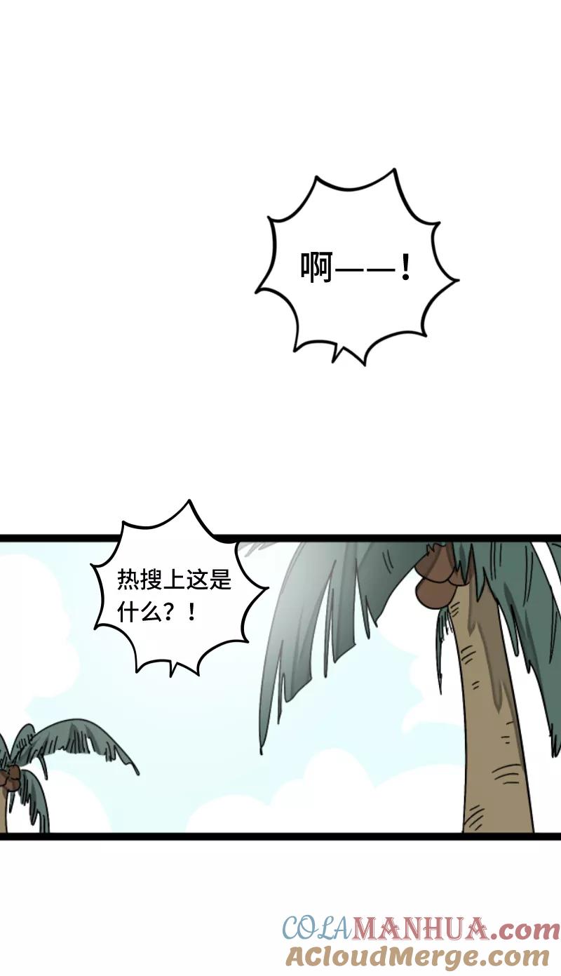 周一至周末 - 第55话 反击 - 第31张图