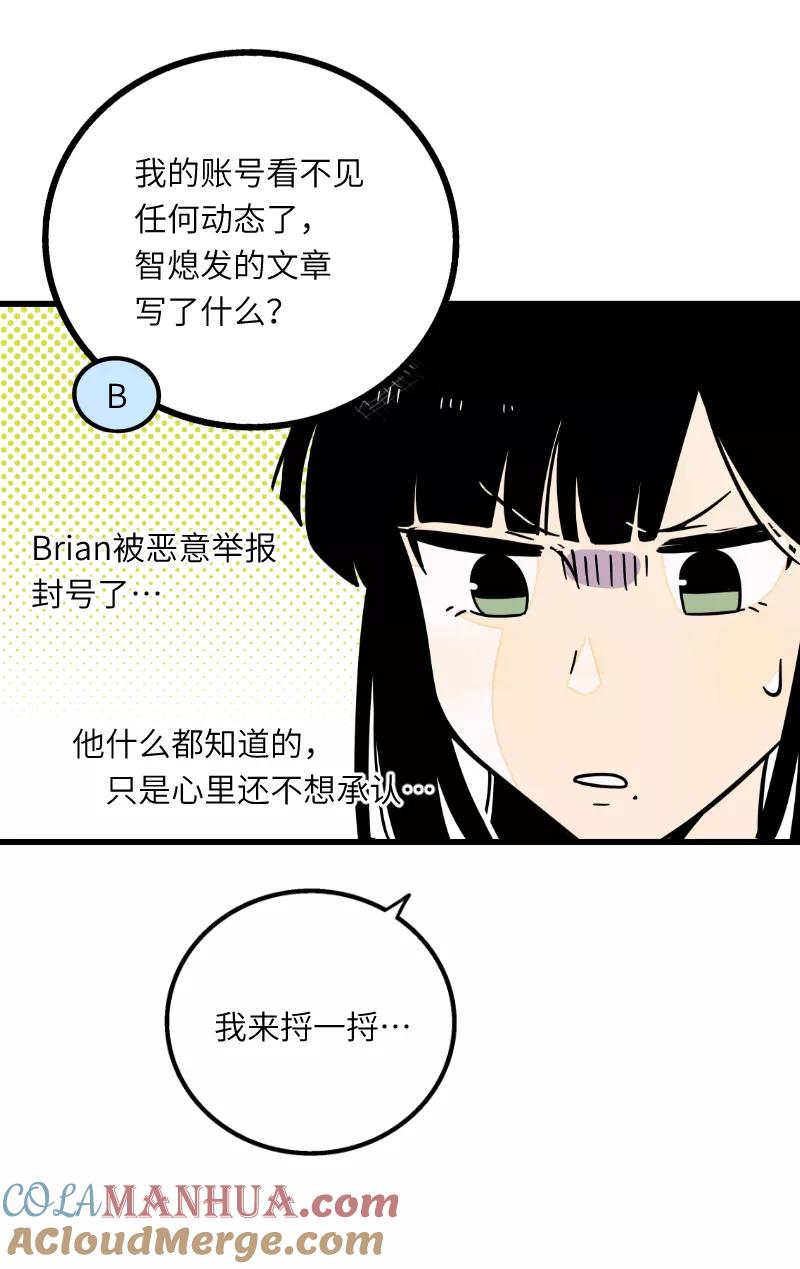 周一至周末 - 第55话 反击 - 第11张图