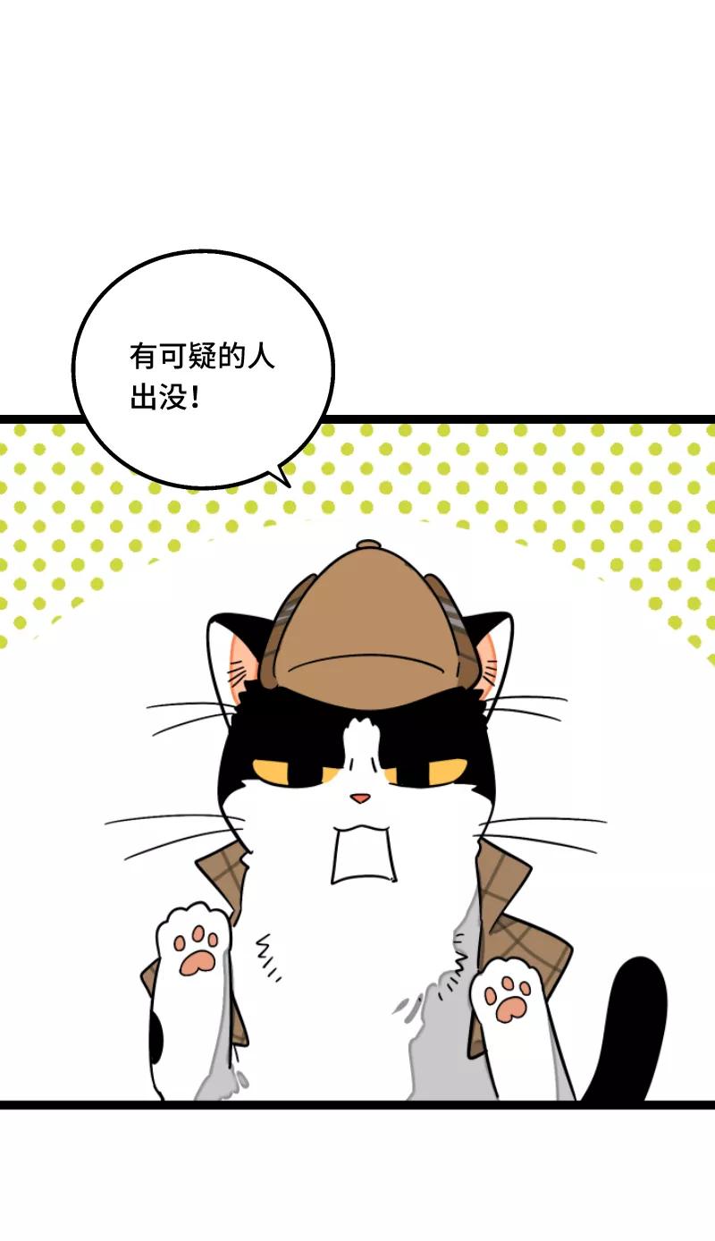 周一至周末 - 第56话 舆论 - 第32张图