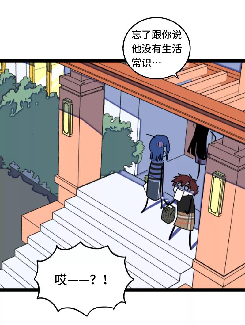 周一至周末 - 第56话 舆论 - 第18张图