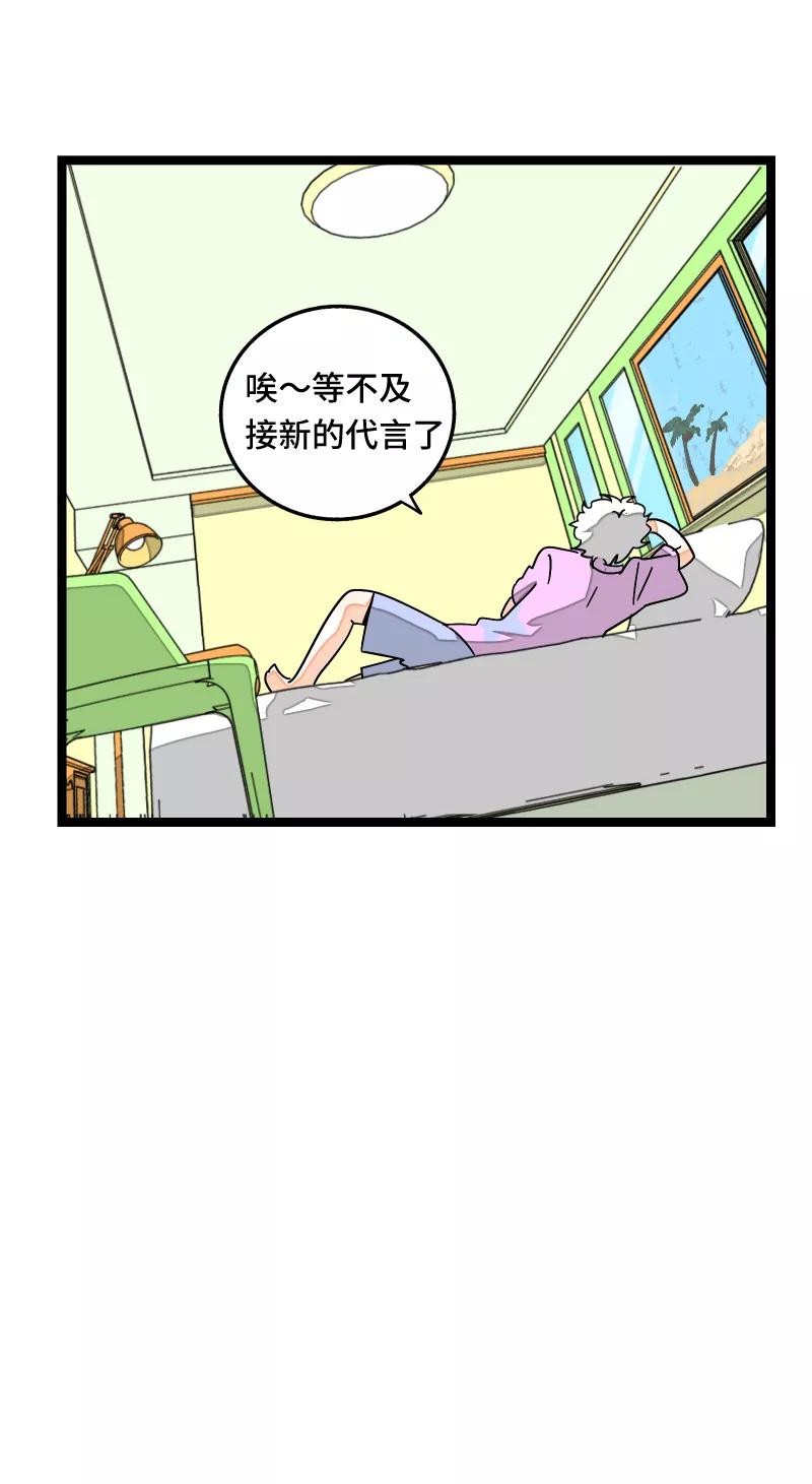 周一至周末 - 第56话 舆论 - 第42张图