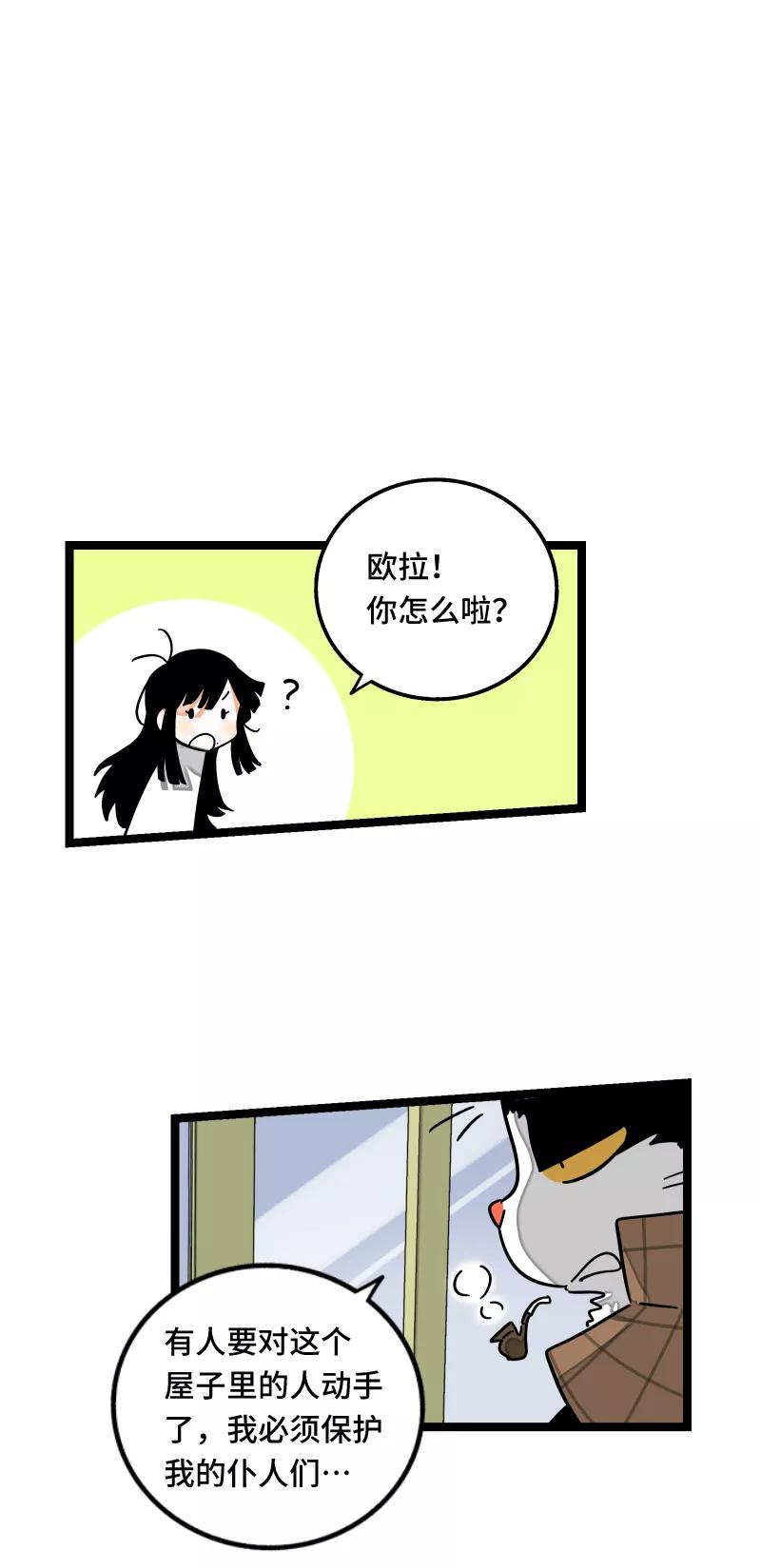 周一至周末 - 第56话 舆论 - 第33张图