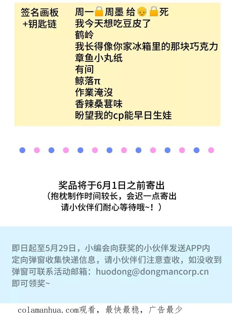 周一至周末 - 第56话 舆论 - 第53张图