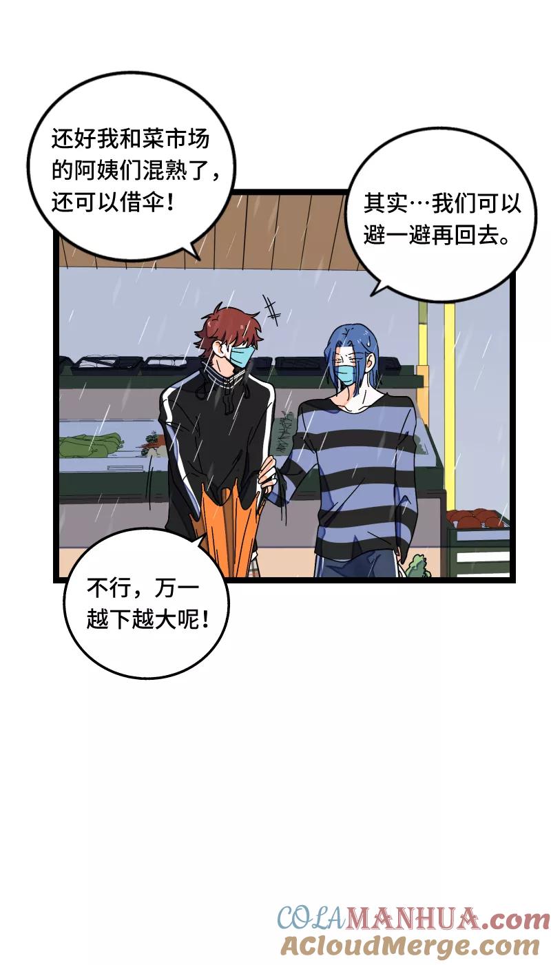 周一至周末 - 第56话 舆论 - 第13张图