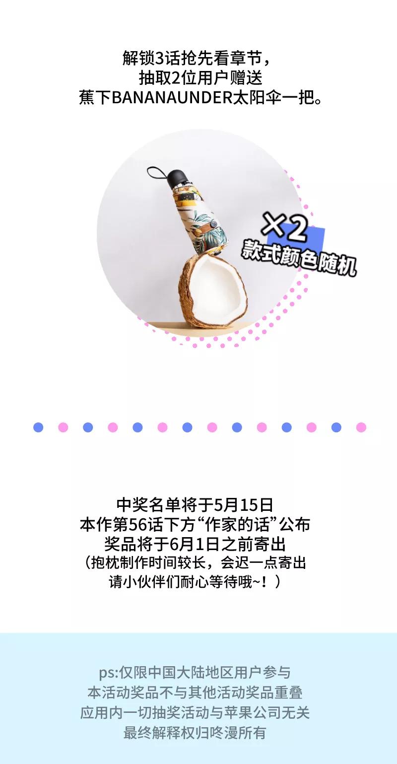 周一至周末 - 第56话 舆论 - 第51张图