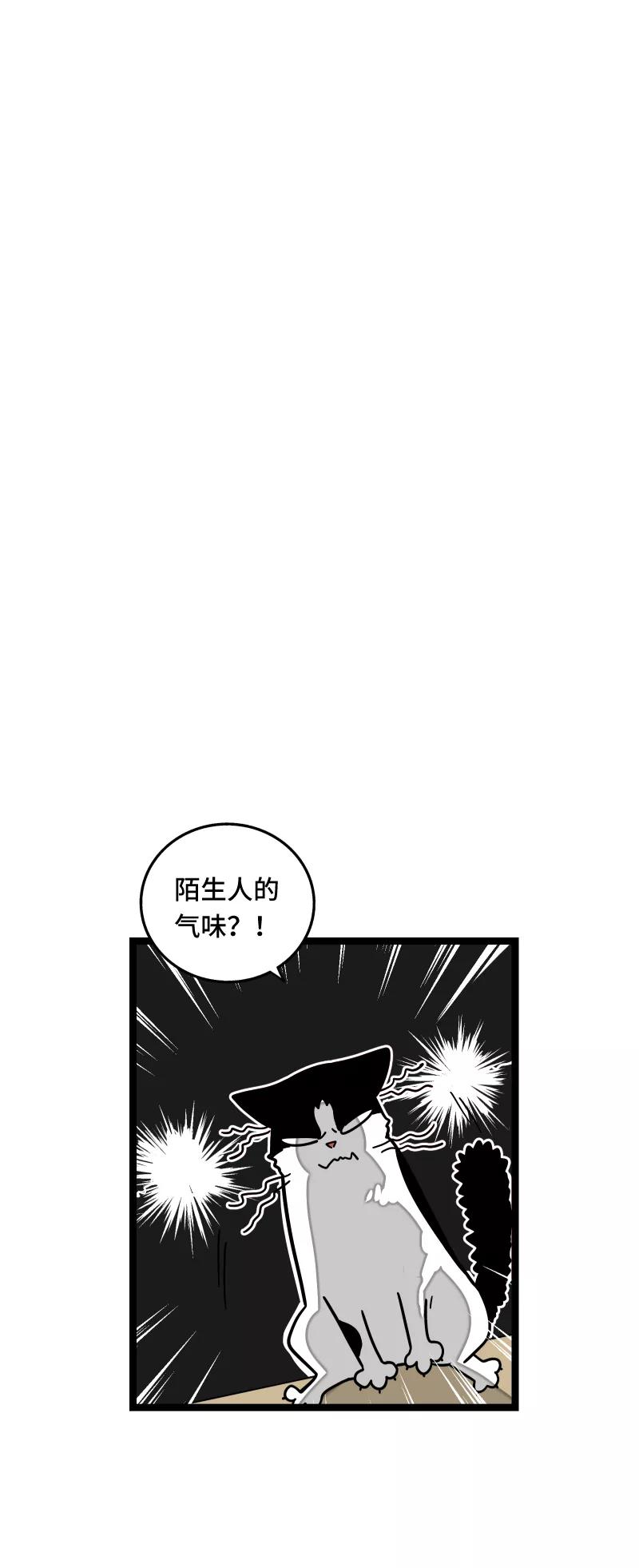 周一至周末 - 第56话 舆论 - 第27张图