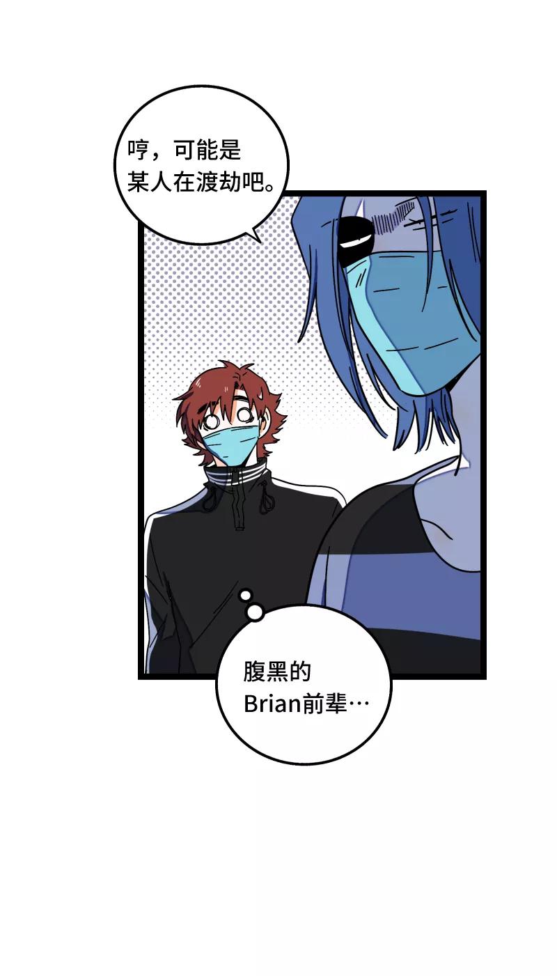 周一至周末 - 第56话 舆论 - 第12张图