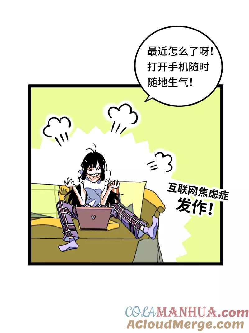 周一至周末 - 第56话 舆论 - 第7张图