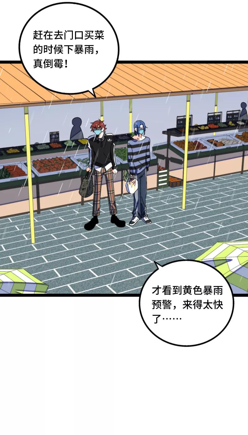 周一至周末 - 第56话 舆论 - 第11张图