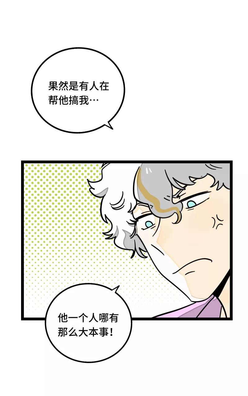 周一至周末 - 第56话 舆论 - 第23张图