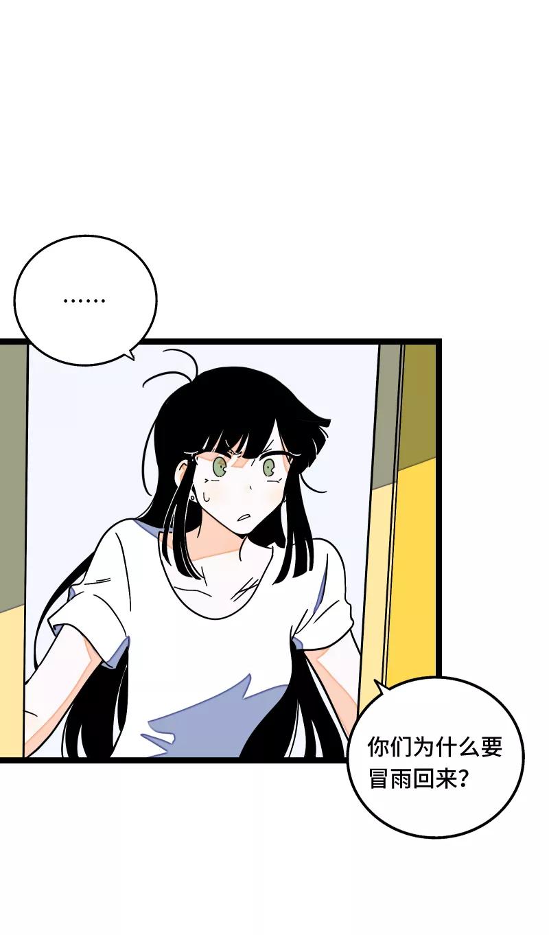 周一至周末 - 第56话 舆论 - 第15张图