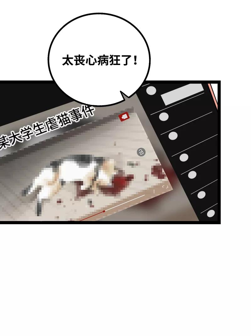 周一至周末 - 第56话 舆论 - 第6张图