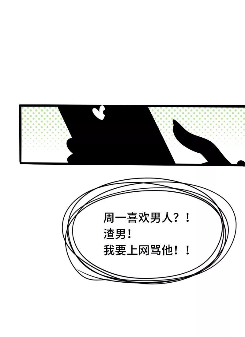 周一至周末 - 第56话 舆论 - 第44张图