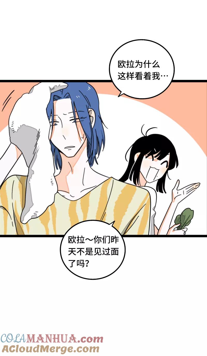 周一至周末 - 第56话 舆论 - 第28张图