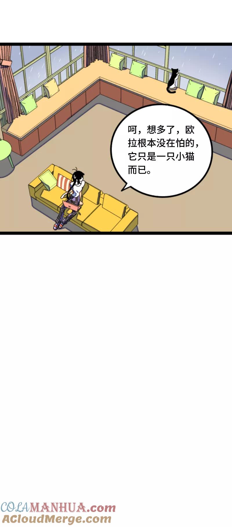 周一至周末 - 第56话 舆论 - 第10张图