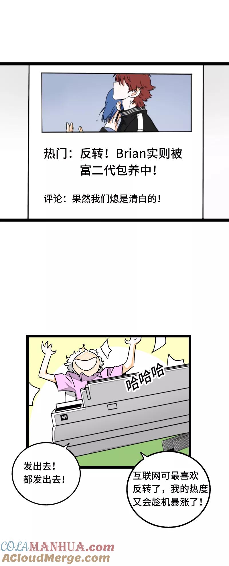 周一至周末 - 第56话 舆论 - 第40张图